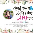 팔순잔치 성공 후기 답십리 갈비명가이상 룸 식사 &amp; 화연플라워 인생 꽃바구니까지 모두가 만족 했던 하루