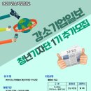 강소기업개발진흥원 이미지