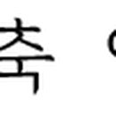 알터 건축사사무소 이미지