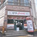 153코다리네 | [공지] 좌천동 코다리찜 맛집 진땡이 코다리찜 부산진역 근처 식당 후기