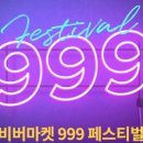 비버마켓 이미지