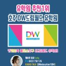 드림유학원 이미지