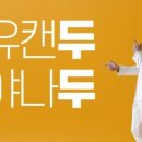 (주) 야나두 이미지