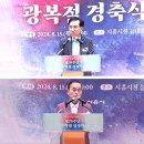 시흥시, 제79주년 광복절 경축 행사 늠내홀서 열려 ​ 이미지