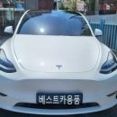 베스트카용품