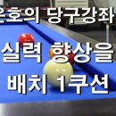 쿠션당구장 네이버블로그