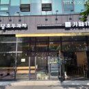 충무당호두과자