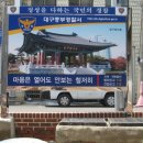 서문지구대 이미지