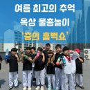 충의K타이거즈태권도장