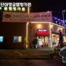 돌곶이 어린이집 | 심학산야영글램핑가든에서의 특별한 바베큐 시간