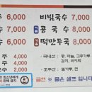 순이네국수집