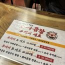 상계곱창 | 중계 맛집 노원 야채곱창 맛집 순삭곱창 상계본점 후기