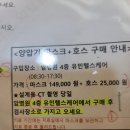 유민헬스케어 세브란스점 | 신촌세브란스 방사선 양압기 마스크 구매 후기