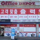 오피스디포 안성점 이미지