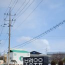 천북휴게소
