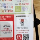 (주)빌리지베이비 | 운정 스타필드 빌리지 유니클로, 오픈 첫날 방문 후기와 세일 정보 정리