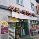 주덕마트 이미지