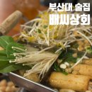 남씨상회 네이버블로그