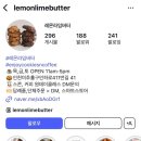 레몬라임버터