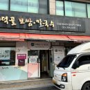 대덕골보쌈칼국수 | 용인 중앙시장 맛집 대덕골보쌈칼국수