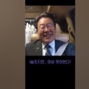 [이재명 대표님]법정 가는 길.동두천연천 남병근 원격지원 /재판을 마치고, 동작을로 갑니다/💙동접자 2만...(2024.04.02) 이미지