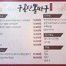 구공탄뽈따구 이미지