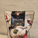 뚱닭뚱닭 | 뚱마카세 삼계탕 후기 가격 닭한마리 밀키트 끓이는법 중복 말복 날짜