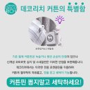 데코리치과천안양점 이미지