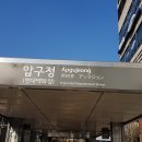 강남 신사동 압구정역 3분 30평 지하1층 필라테스 체형교정 핫요가 학원 임대 관련 웹주소 안내(20220611-가011) 이미지