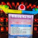 남강문구 | 2025 진주남강유등축제 후기 물품보관소 짐보관 드론쇼 불꽃놀이 일정