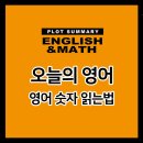피에스이어학원
