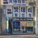 우성밧데리 네이버블로그