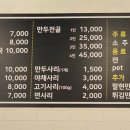 팔현만두 이미지