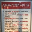 타이어프로 안양점 이미지