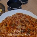 허광웅의아구세상 이미지