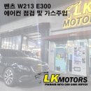 LK모터스 이미지