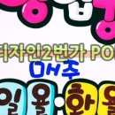 [메뉴판]금강휴게소간식강변낚시먹거리가격볼거리풍경