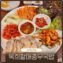 기장할매국밥 | 진주혁신 신상맛집 옥희할매충무국밥 충무저녁한상 술안주 메뉴추천