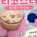 뜨개일상