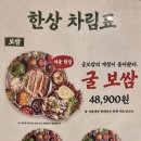 완미족발인천