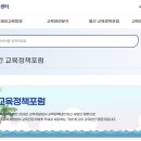 교육정책네트워크-월간교육포럼-민주시민교육, 교원정치중립성 이미지