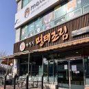 꺼먹지명태조림 대전월평점 | 월평동 맛집 추천, 명태조림이 제대로인 '꺼먹지 명태조림' 후기