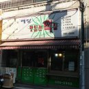 예당떡방 이미지