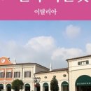 호텔투스테이 이미지