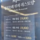 밀리오레 뷔페레스토랑