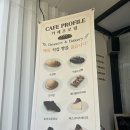 오치2동 중앙장로교회 앞 | [대전 태평동 카페] 감성 가득한 사진 맛집 카페, &#39;카페프로필&#39; 방문 후기 🌿ㅣ메뉴, 가격, 주차