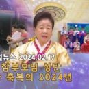 HJ글로벌뉴스 (2024년 2월 17일) 이미지