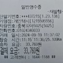 제일연합의원 | 충주 장거리택시 [충주시 문화동 성모안과의원 > 음성군 음성읍 읍내리 제일연합의원] 운행 후기