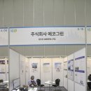 주식회사 그린에코 이미지