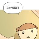 토요코인 대전 이미지